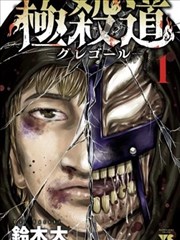四周恋人漫画第一季封面