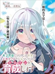编辑推荐漫画封面